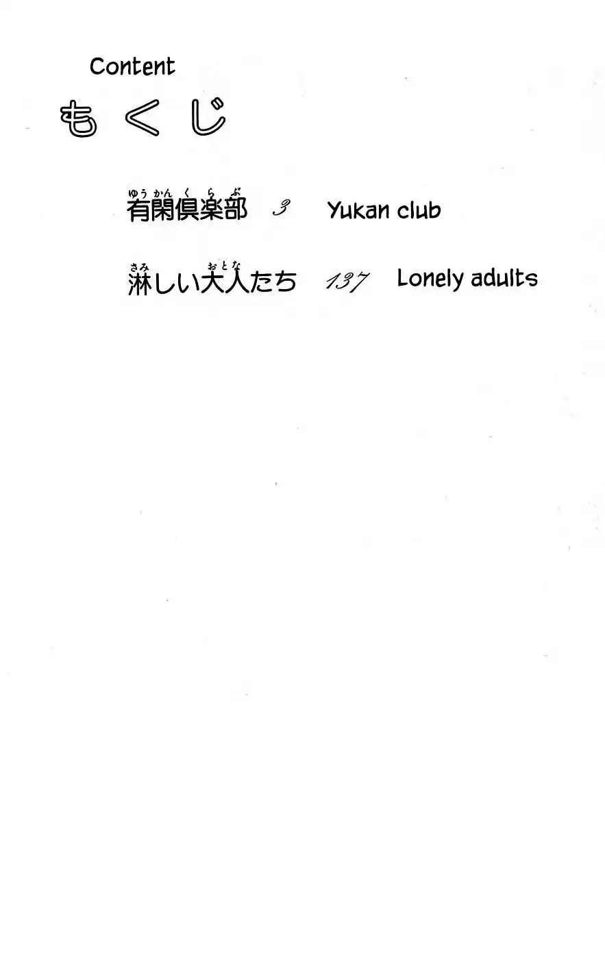 Yukan Club Chapter 29.1 4